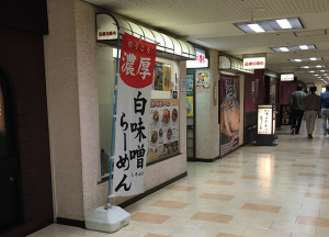 gansohokkaido_gaikan_160131