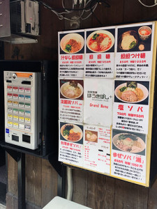 houkiboshi_kanda_menu