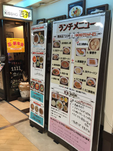 kissho_inz1_160117-3