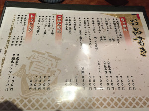 kiwame_tantan02menyu