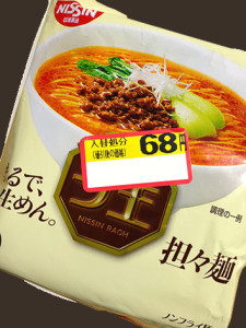 raoh_tantanmen