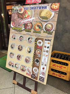 douraku_menu01_160228