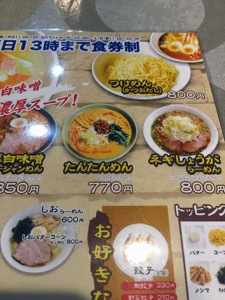 douraku_menu02_160228