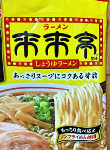 rairaitei_insutant01