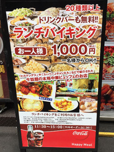 tantan_kyusaiko_buffetstyle160403