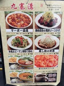 tantan_kyusaiko_menu160403