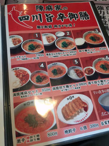 tantan_chinma-ya-menu160522