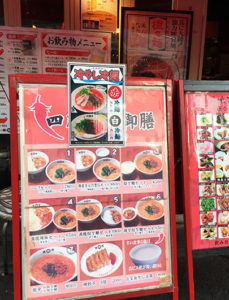 tantan_chinma-ya-soto160522