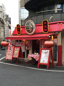 tantan_chinma-ya160522