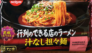 tantan_gyoretsu160521