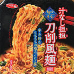 今日の担々麺「汁なし担担 刀削風麺」