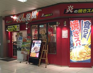 naporisenpuu_akabane_shoumen_160731