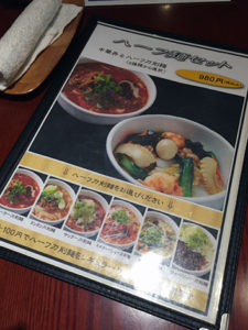 tantanmen_XIAN_menu01