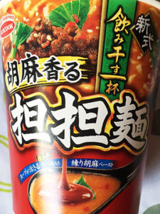 gomakaoru_160821_pac