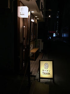 ramenTHANK_yoru02