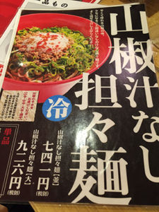 bakudanya_okayama_menu03_160918