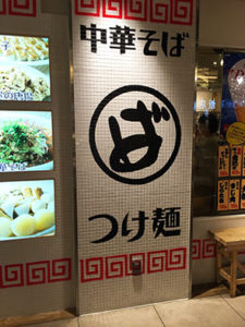 bakudanya_okayama_omote012_160918