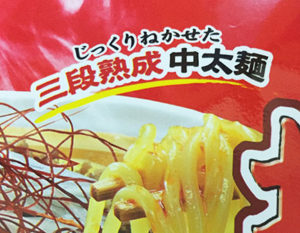 kokutantanmen_men_160922