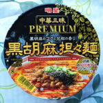 今日の担々麺「黒胡麻担々麺　カップ麺」