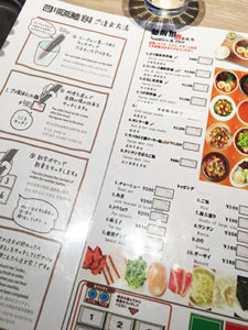 shisenn1846_menu_161030