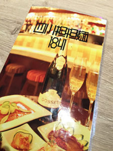 shisenn1846_menuomote_161030