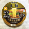 今日の担々麺「マルちゃん正麺_黒いごま辛担担麺」