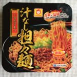 今日の担々麺「マルちゃん汁なし担々麺カップ麺」