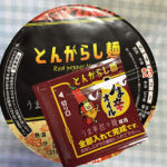 今日の担々麺「NISSIN とんがらし麺うま辛担々麺 カップ麺」