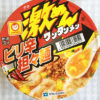 今日の担々麺「激めんワンタンメンピリ辛担々麺 カップ麺 マルちゃん」