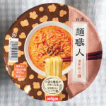 日清麺職人 濃厚 担々麺 カップラーメン