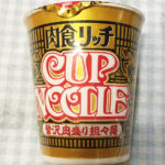 今日の担々麺「肉食リッチCUPNOODLE 贅沢肉盛り担々麺」