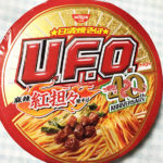 今日の担々麺「U.F.O.麻辣紅担々焼きそば カップ麺」