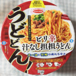今日の担々麺「ビリ辛汁なし担担うどん_ACECOOK」